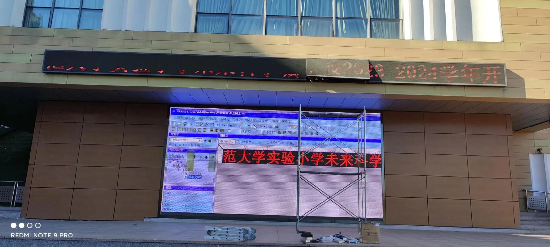 北京维修led屏幕#led显示屏 #显示屏安装 #专业的事交