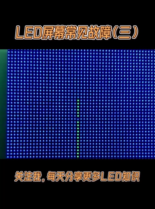AOC显示器中间出现绿色竖线的原因与解决方法